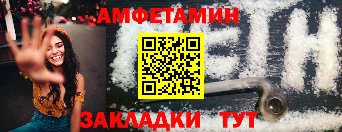 Жигулёвск  АМФЕТАМИН  Вход с VPN  Amphetamine VHQ 