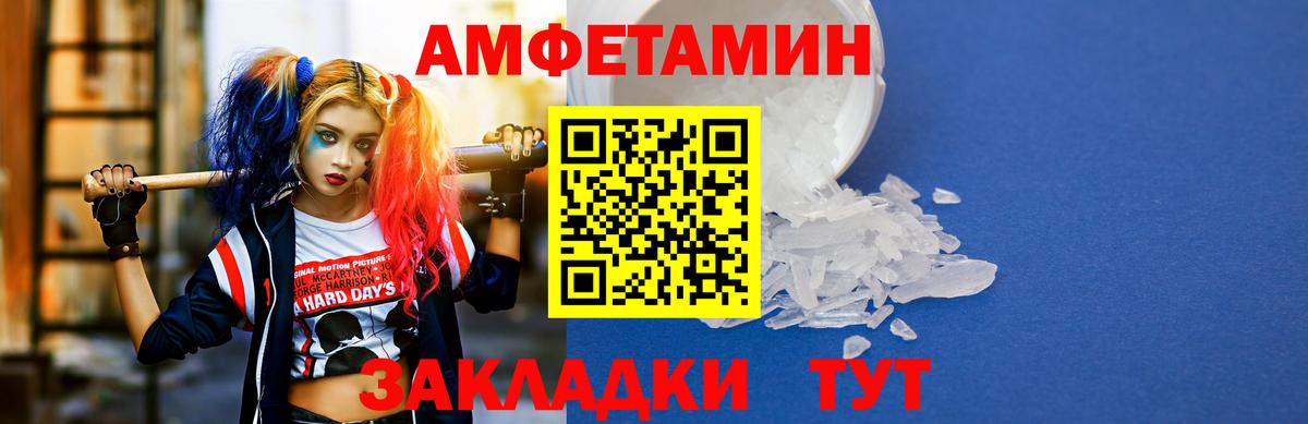Amphetamine Premium Жигулёвск