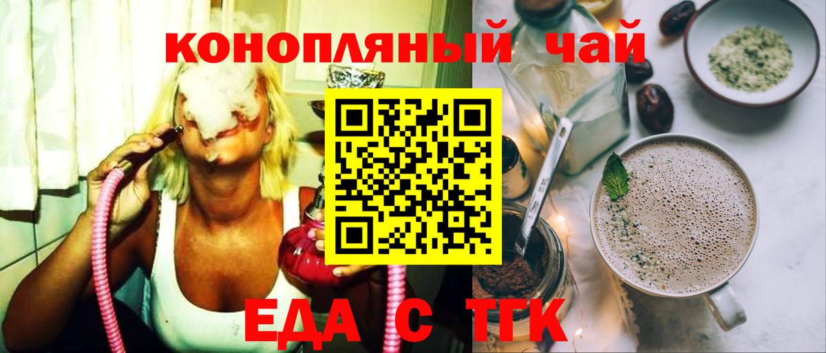 Cannafood марихуана  Вход с VPN  Жигулёвск 