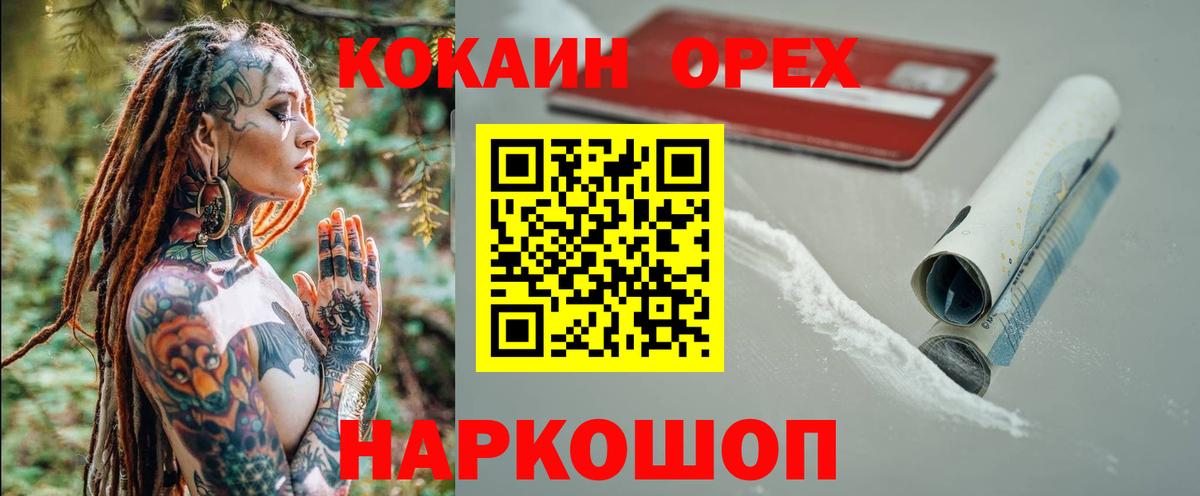 Кокаин Перу  COCAIN 97%  Жигулёвск  КОКАИН  Вход с VPN 