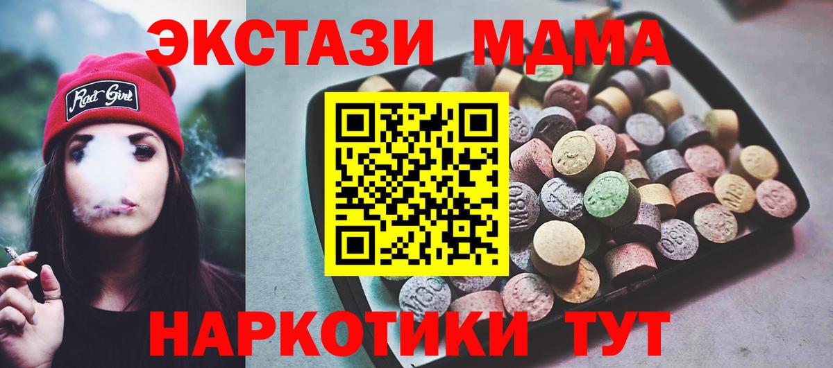 Ecstasy MDMA  Вход с VPN  Экстази  дарк нет наркотические препараты  Экстази 99%  Жигулёвск 
