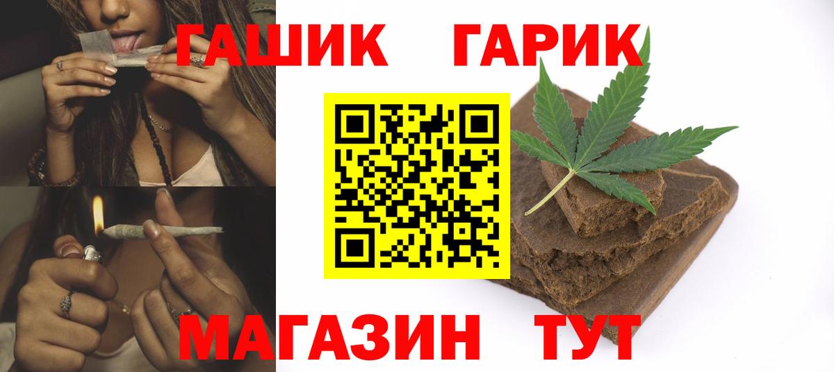Жигулёвск  ГАШИШ индика сатива  Вход с VPN  ГАШ ice o lator 