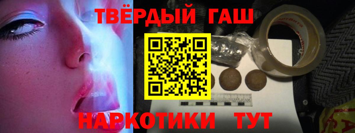 Гашиш Cannabis Жигулёвск