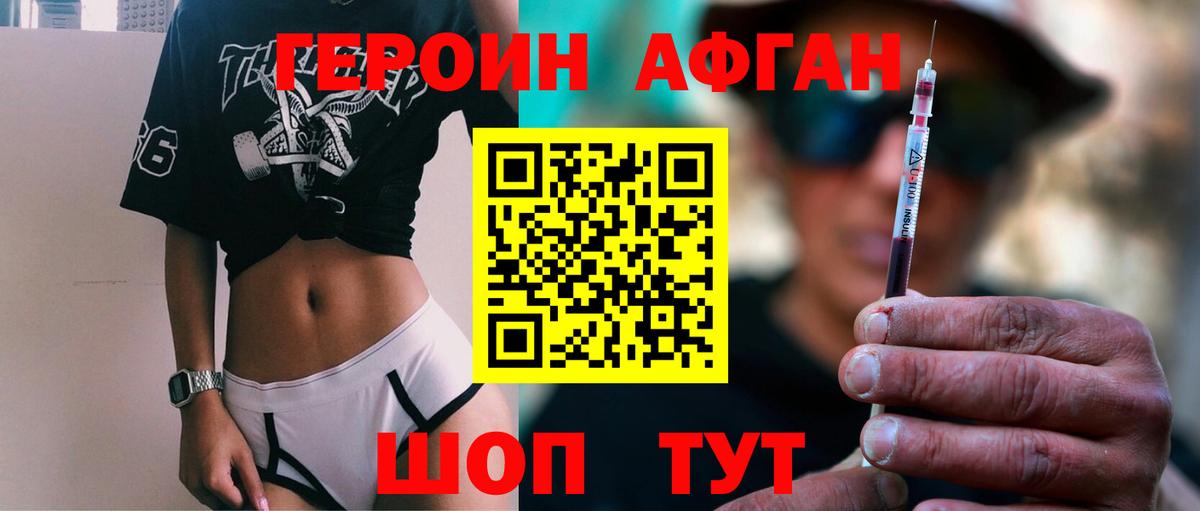 Героин белый Жигулёвск