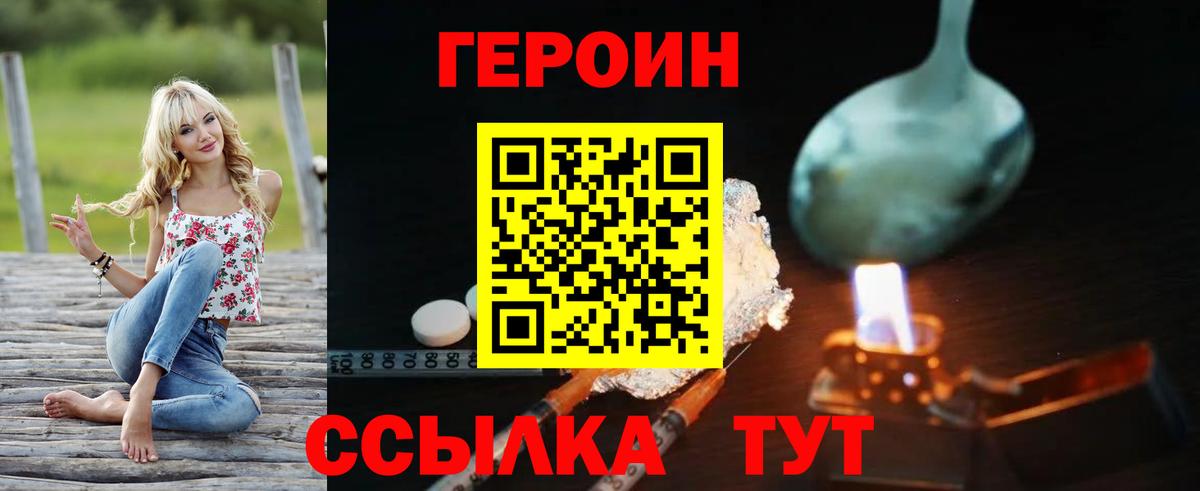 Жигулёвск  ГЕРОИН Афган  Вход с VPN 