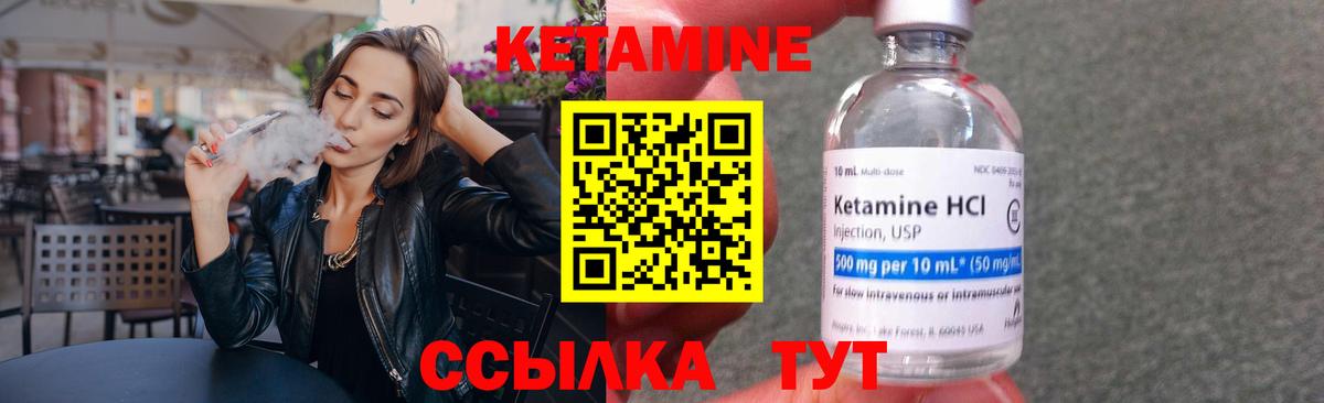 Кетамин VHQ  Вход с VPN  Жигулёвск 