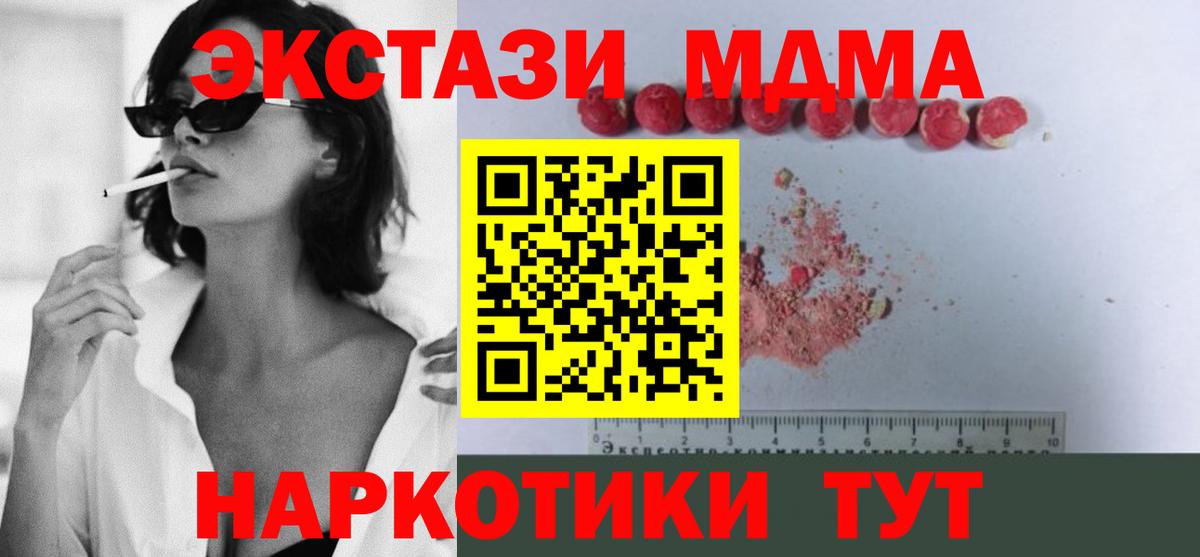 МДМА crystal  MDMA crystal  Жигулёвск  Вход с VPN 
