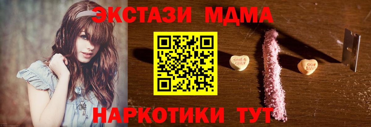 МДМА crystal Жигулёвск