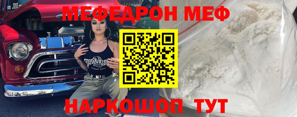 Жигулёвск  МЯУ-МЯУ 4 MMC  МЯУ-МЯУ  МЯУ-МЯУ  Мефедрон VHQ  Вход с VPN 