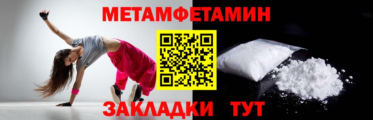 Метамфетамин Methamphetamine Жигулёвск