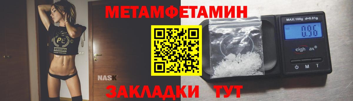 Первитин  Вход с VPN  Жигулёвск  Первитин пудра 