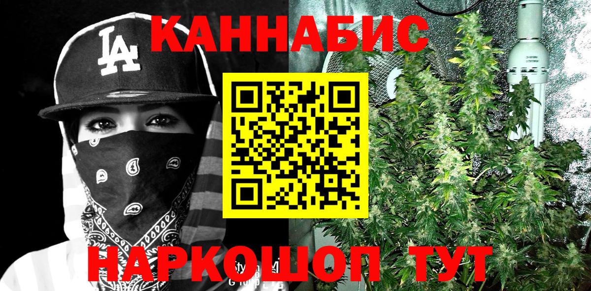 Каннабис White Widow Жигулёвск